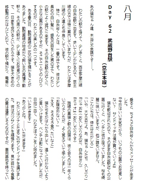 【紙本】ミッドナイト・ステイションズ -『玉南一家』で百物語-