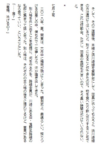 【紙本】ヘイセイ・サマー・エンドロール