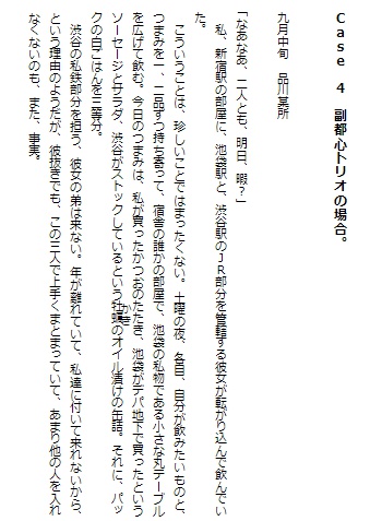 【紙本】ヘイセイ・サマー・エンドロール