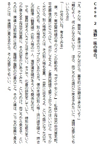 【電子書籍】ヘイセイ・サマー・エンドロール