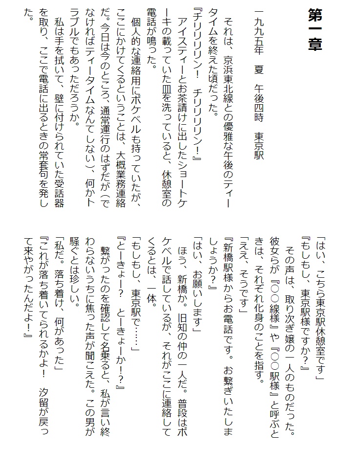 【紙本版】『愛ノ街 -「古傷の記憶』外伝-