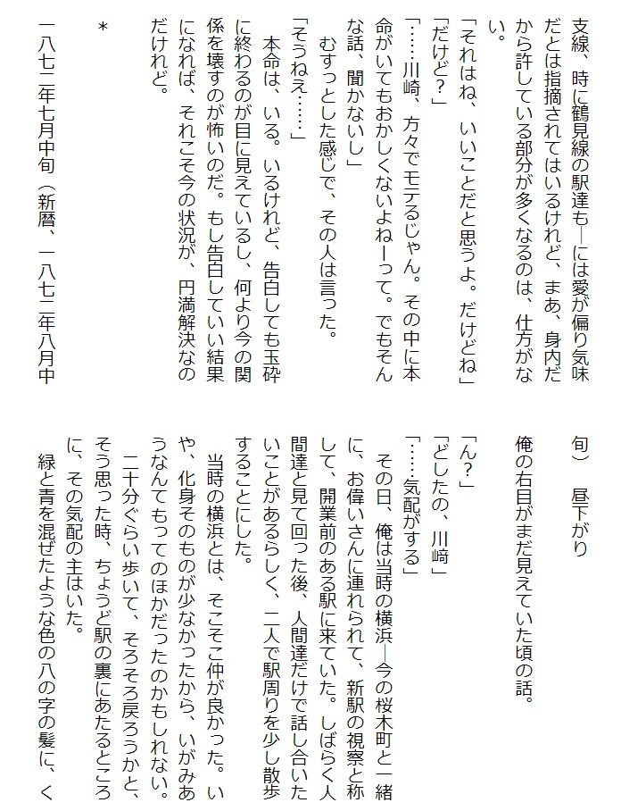 【紙本版】『愛ノ街 -「古傷の記憶』外伝-