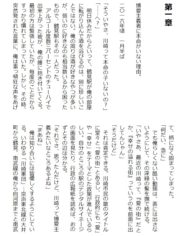 【電子書籍】『愛ノ街 -「古傷の記憶」外伝-』
