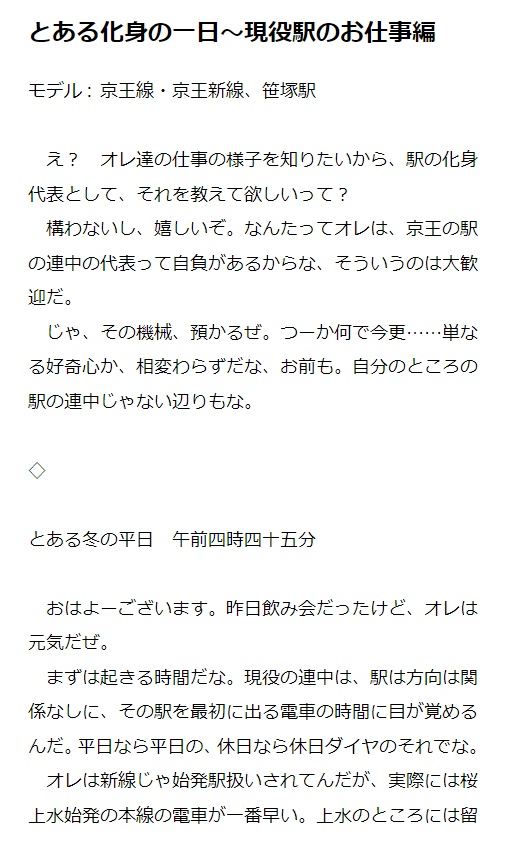 【紙本】僕らの日常 -『玉南一家』入門書-