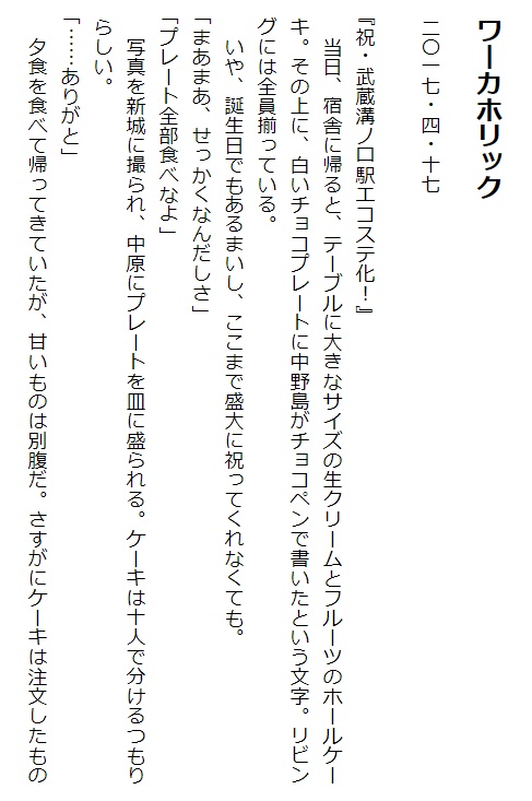 【電子書籍】京王の食卓 -『玉南一家』未発表作品集 Ⅰ-