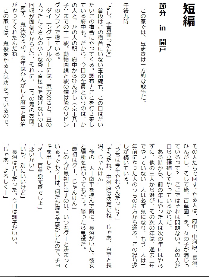 【紙本】玉南一家 再録Ⅲ