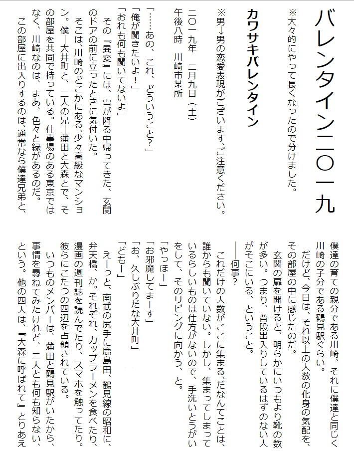 【紙本】玉南一家 再録Ⅲ