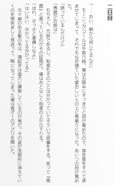 【紙本】Von Boyage!! -Keio Gyokunan Familly 95th Anniversary-