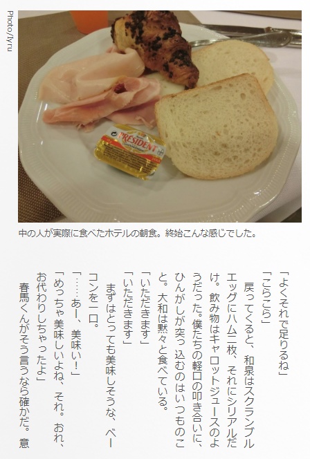 【紙本】Von Boyage!! -Keio Gyokunan Familly 95th Anniversary-