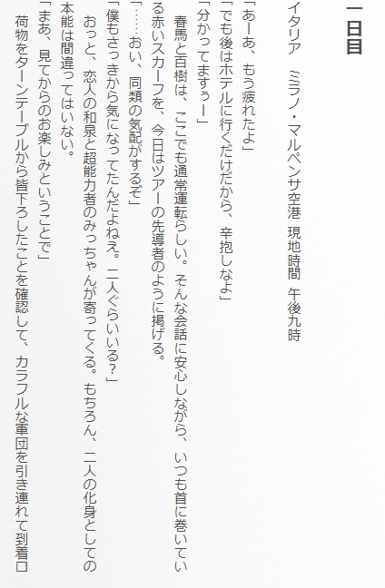 【紙本】Von Boyage!! -Keio Gyokunan Familly 95th Anniversary-