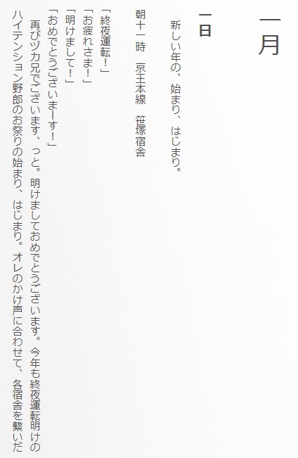 【紙本】Keio Chirstmas Advent.