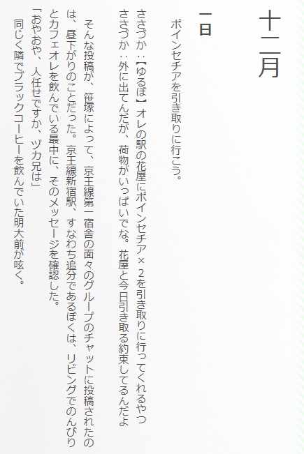 【紙本】Keio Chirstmas Advent.