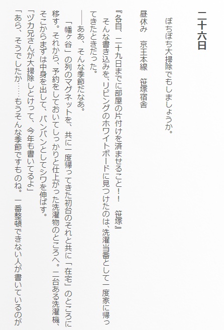 【紙本】Keio Chirstmas Advent.