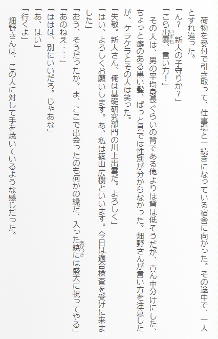 【紙本】Anti the Harmonia