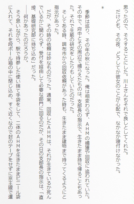 【紙本】Anti the Harmonia