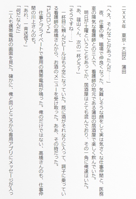 【紙本】Anti the Harmonia