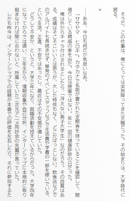 【電子書籍】Anti the Harmonia