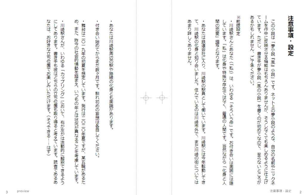 【電子書籍】KAWASAKI LOVERS -化身さんとお忍びデートしてみませんか-