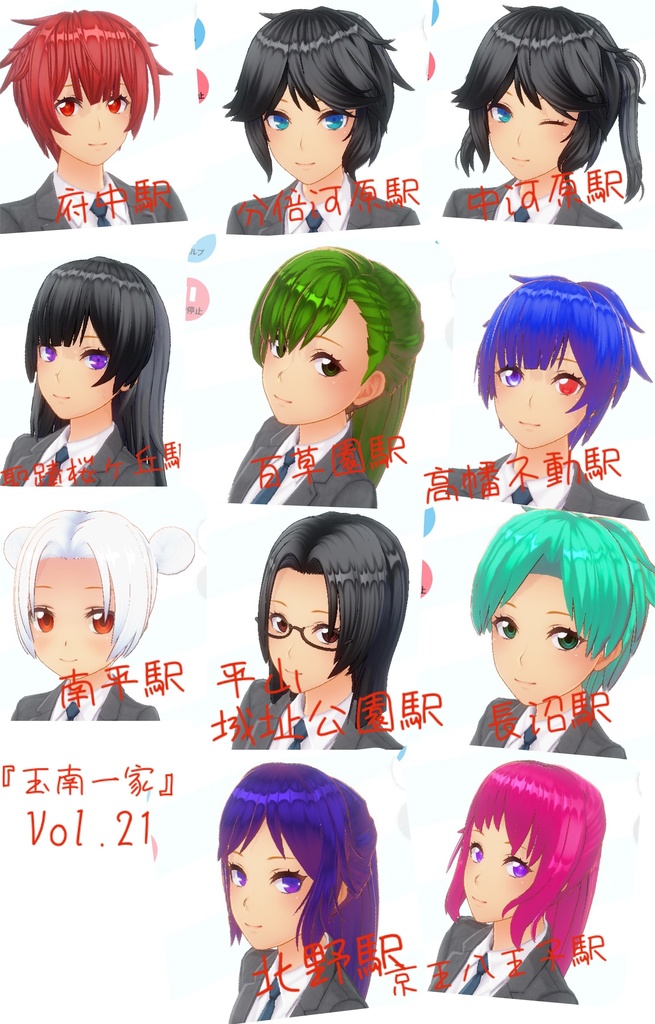 Carnevale! -Keio Gyokunan 100th Aniv.-