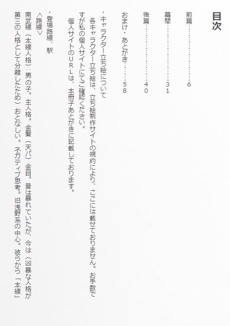 【紙本】九・七キロのロックンロール