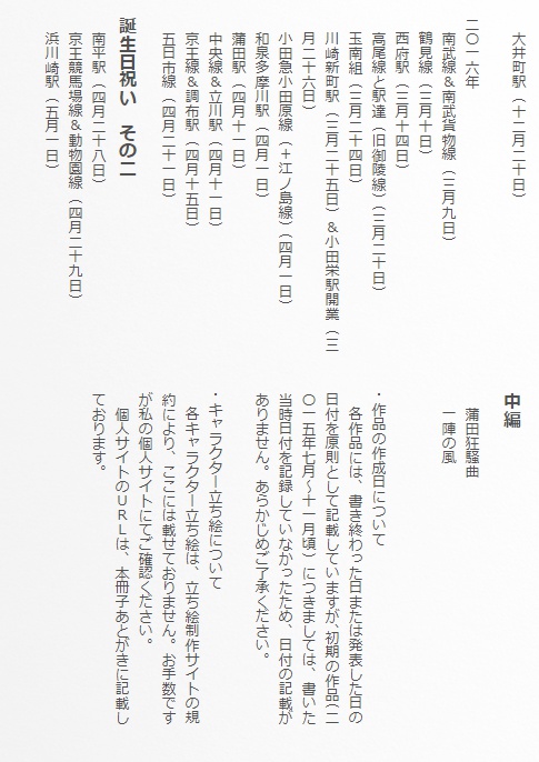 【紙本】玉南一家 再録Ⅰ