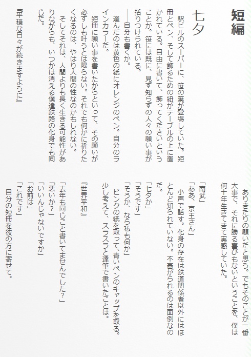 【紙本】玉南一家 再録Ⅰ