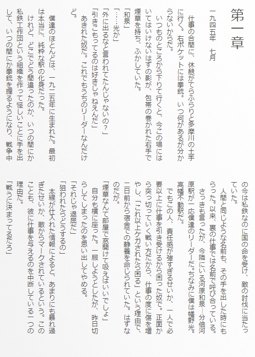 【紙本】古傷の記憶 Ⅰ