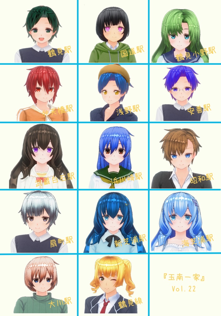 【紙本のみ】海と、工場と、僕たちと。ーJR鶴見線開業100周年 鉄道擬人化一次創作ー