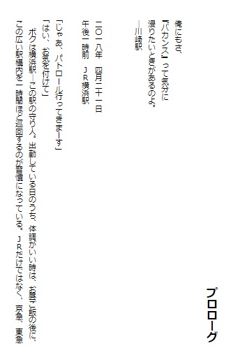 【紙本】明後日までリーダー業休みます。 -伊豆旅行記×『玉南一家』-