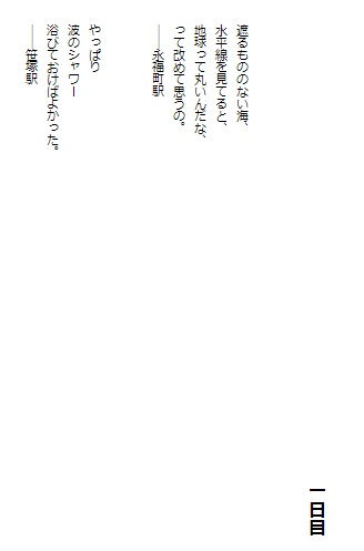 【紙本】明後日までリーダー業休みます。 -伊豆旅行記×『玉南一家』-