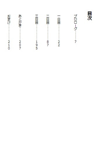 【紙本】明後日までリーダー業休みます。 -伊豆旅行記×『玉南一家』-