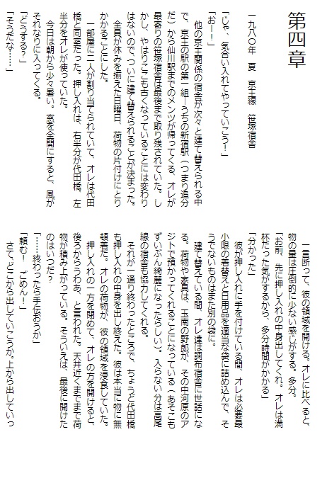 【紙本】古傷の記憶 Ⅱ