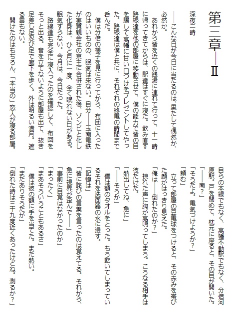 【紙本】古傷の記憶 Ⅱ