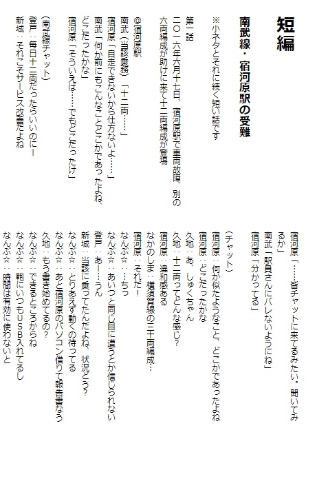 【紙本】玉南一家 再録Ⅱ