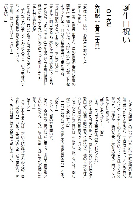 【紙本】玉南一家 再録Ⅱ