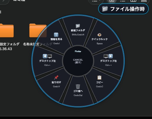 Orbit for Mac - 手元に広がる美しい次世代ラジアルメニュー&クイックランチャー