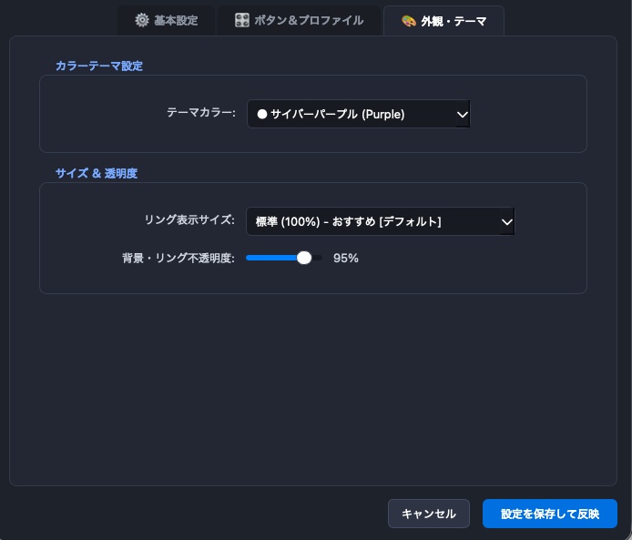 Orbit for Mac - 手元に広がる美しい次世代ラジアルメニュー&クイックランチャー