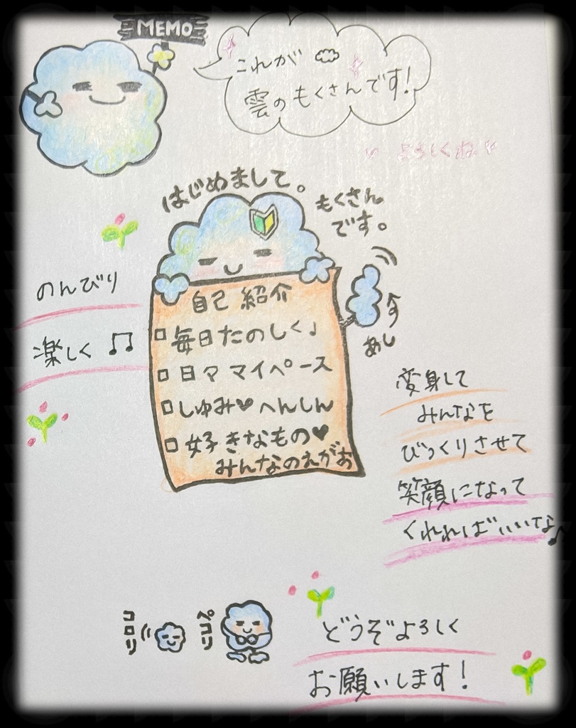 雲のもくさん☁モクリンピックcup