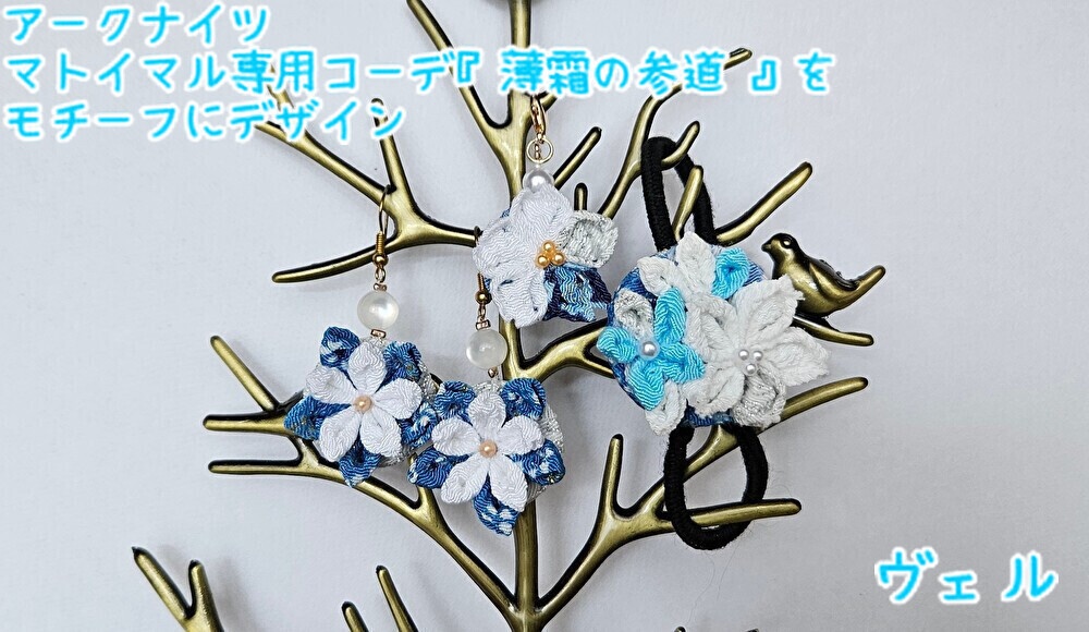 ちりめんつまみ細工(ストラップ•チャーム) ※受注生産