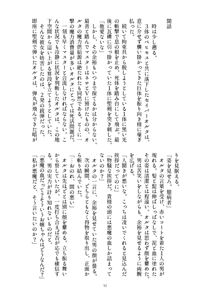 報酬は『奇跡のような時間』で」