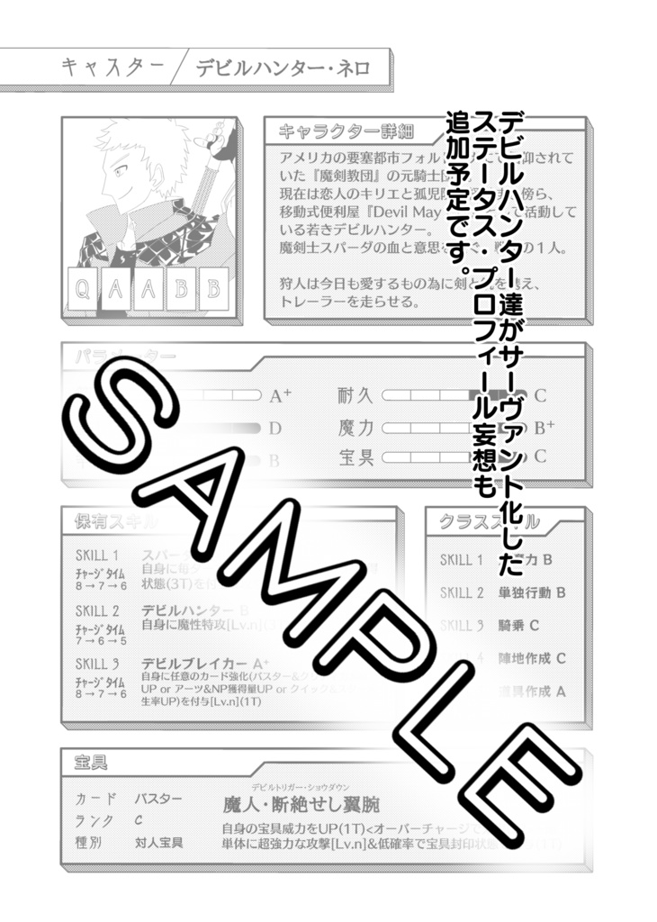 報酬は『奇跡のような時間』で」