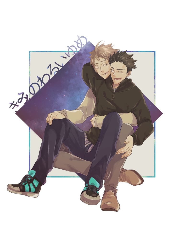 きみのわるいゆめ