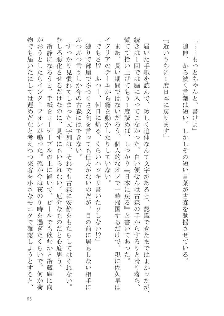 ぼくときみのエトセトラ