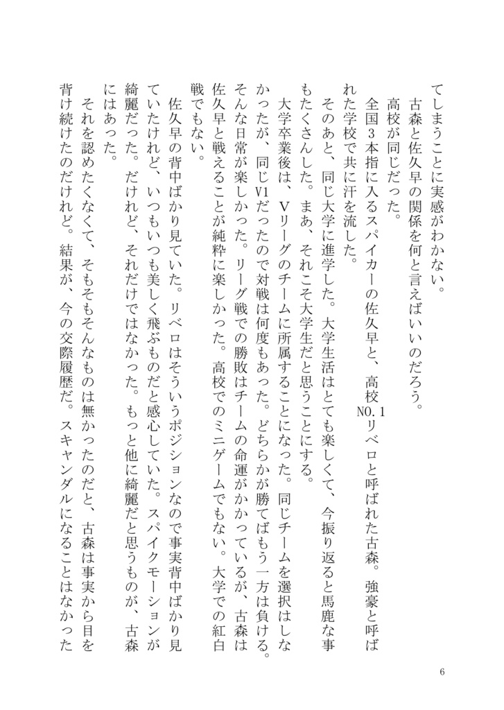 ぼくときみのエトセトラ