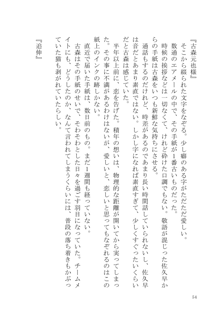 ぼくときみのエトセトラ