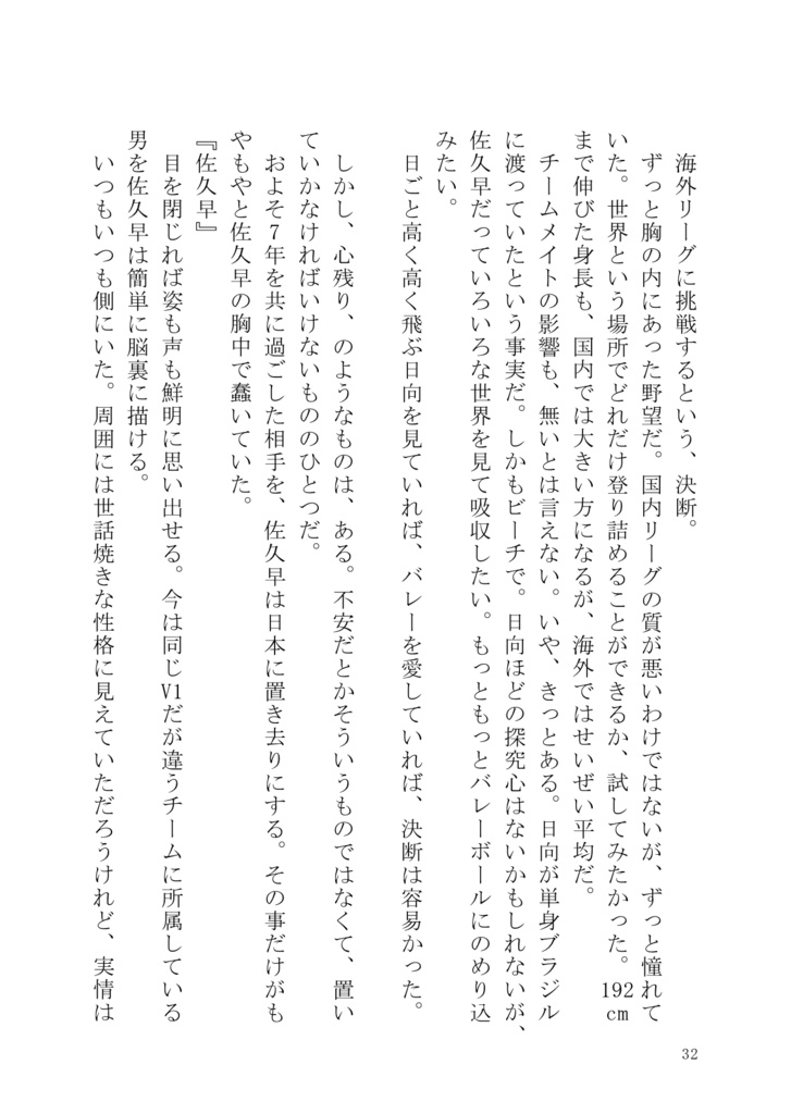 ぼくときみのエトセトラ