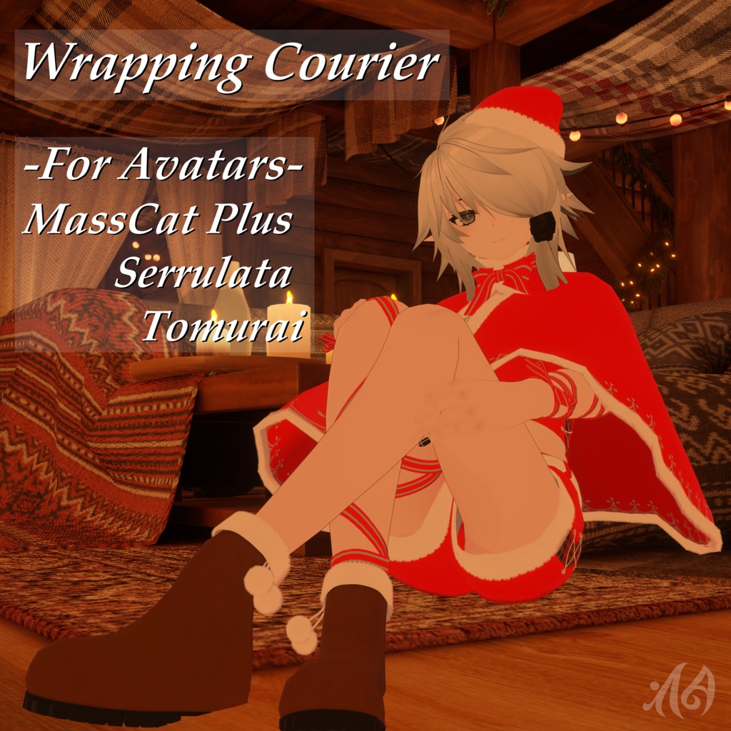 【無料】 Wrapping Courier【3アバター対応】