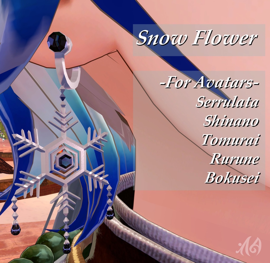 【アクセサリー】Snow Flower【5アバター対応】