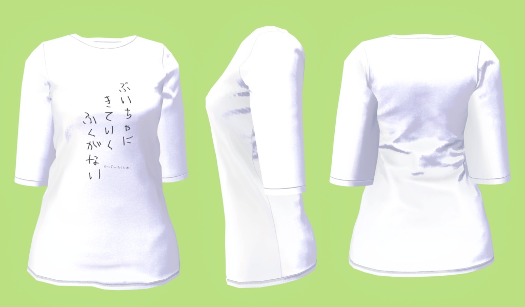 【無料】シンプルTシャツ【2アバター対応】