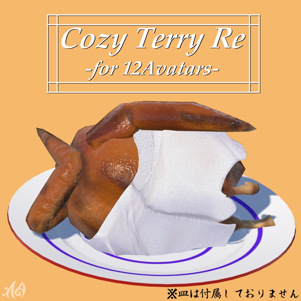 【無料】Cozy Terry (RE)【12アバター対応】